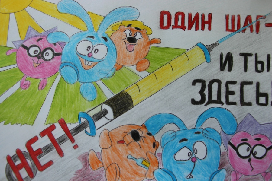 Детские рисунки спорт против наркотиков market list darknet hydraruzxpnew4af